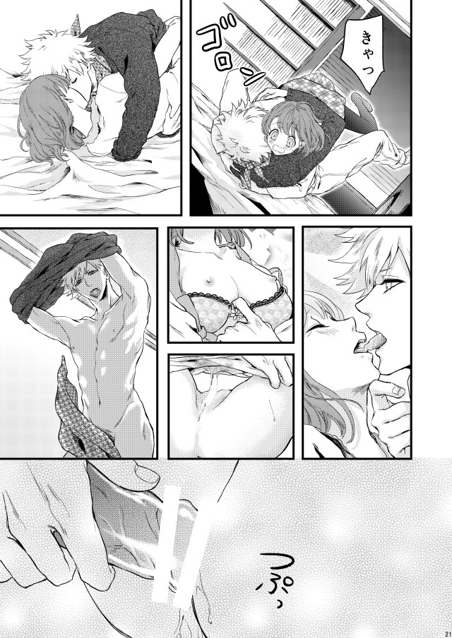 3/22 カルスコ6 サンプル【蘭春】 uta no prince sama sample page 8 full