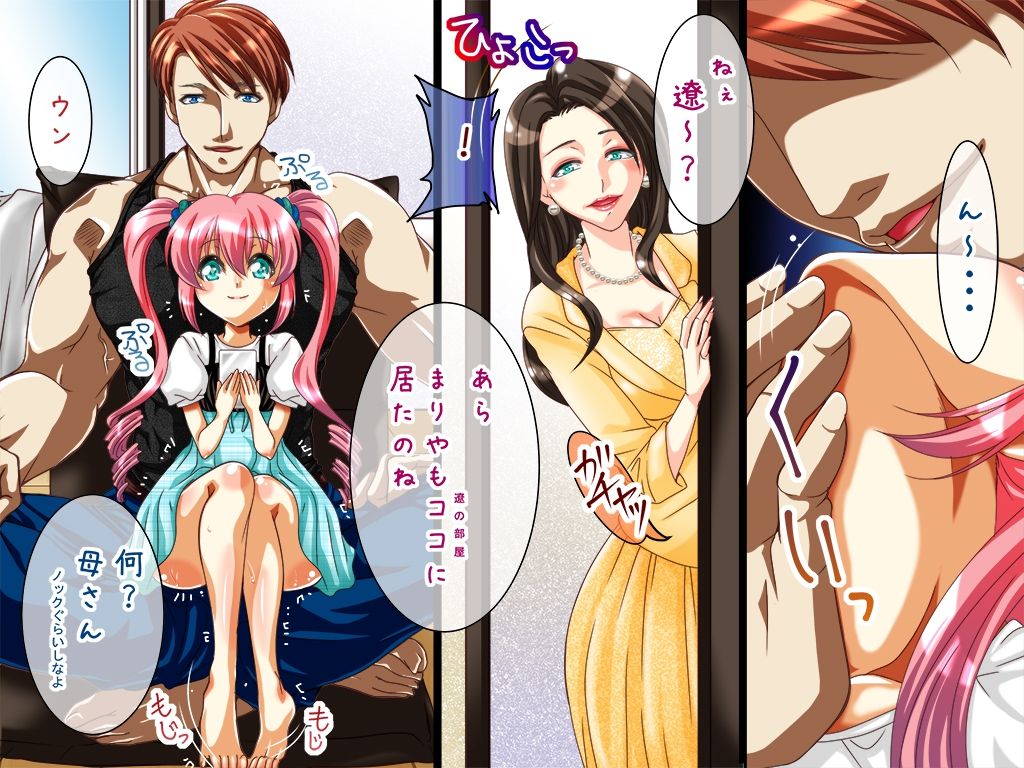 Kikakugai no Kyokon no Ani Futari ni Gucchagucha ni Kawaigarareru Tsurupeta na Imouto page 2 full