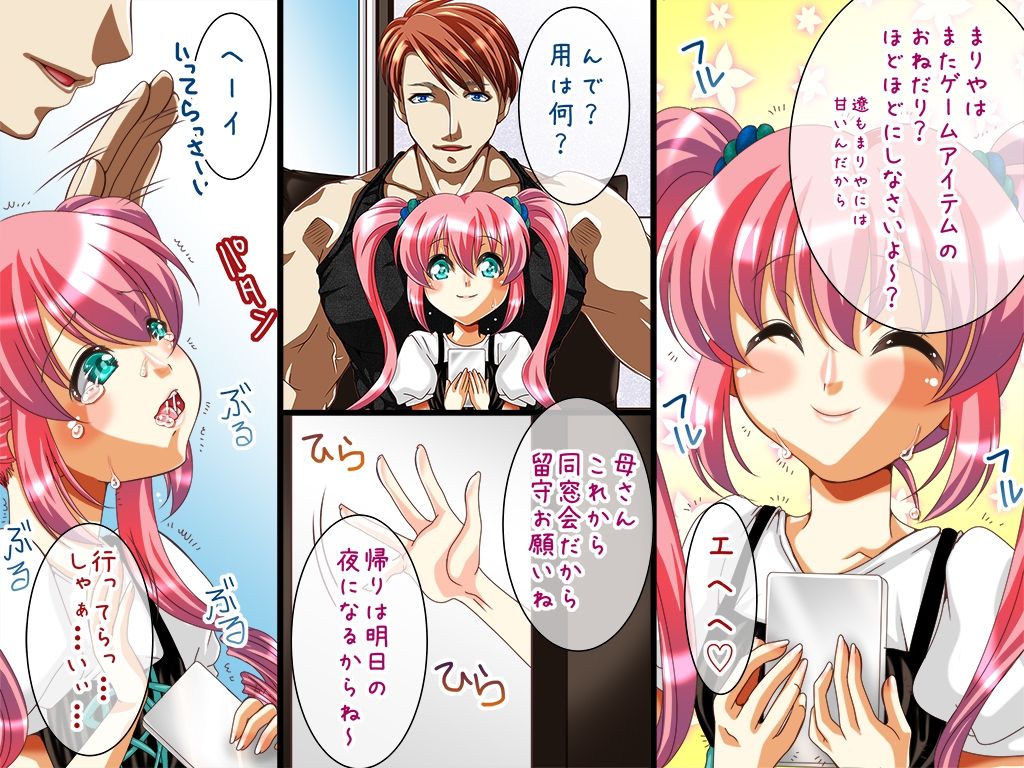 Kikakugai no Kyokon no Ani Futari ni Gucchagucha ni Kawaigarareru Tsurupeta na Imouto page 3 full