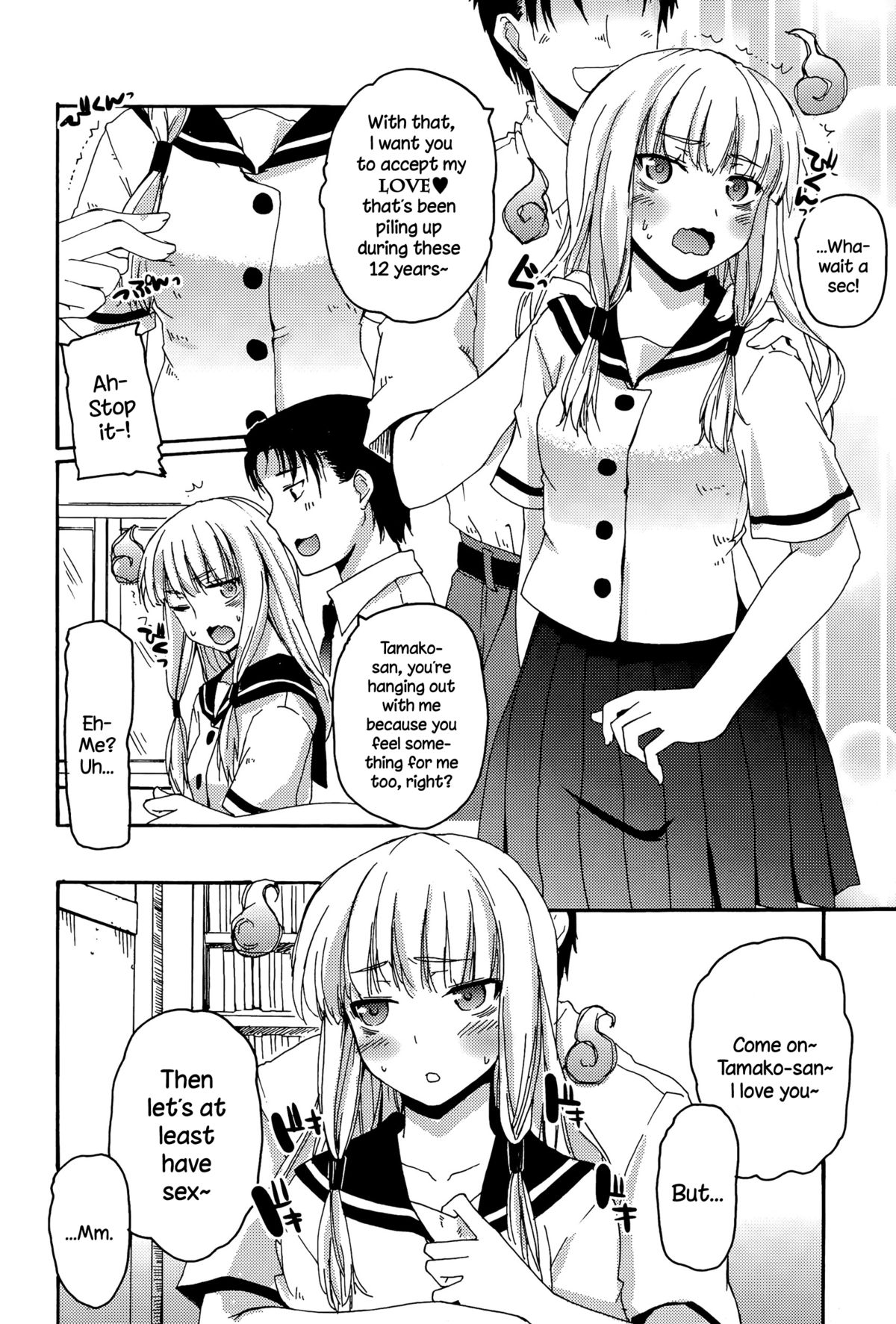 Dai-13 Jishuushitsu no Tamako-san page 4 full
