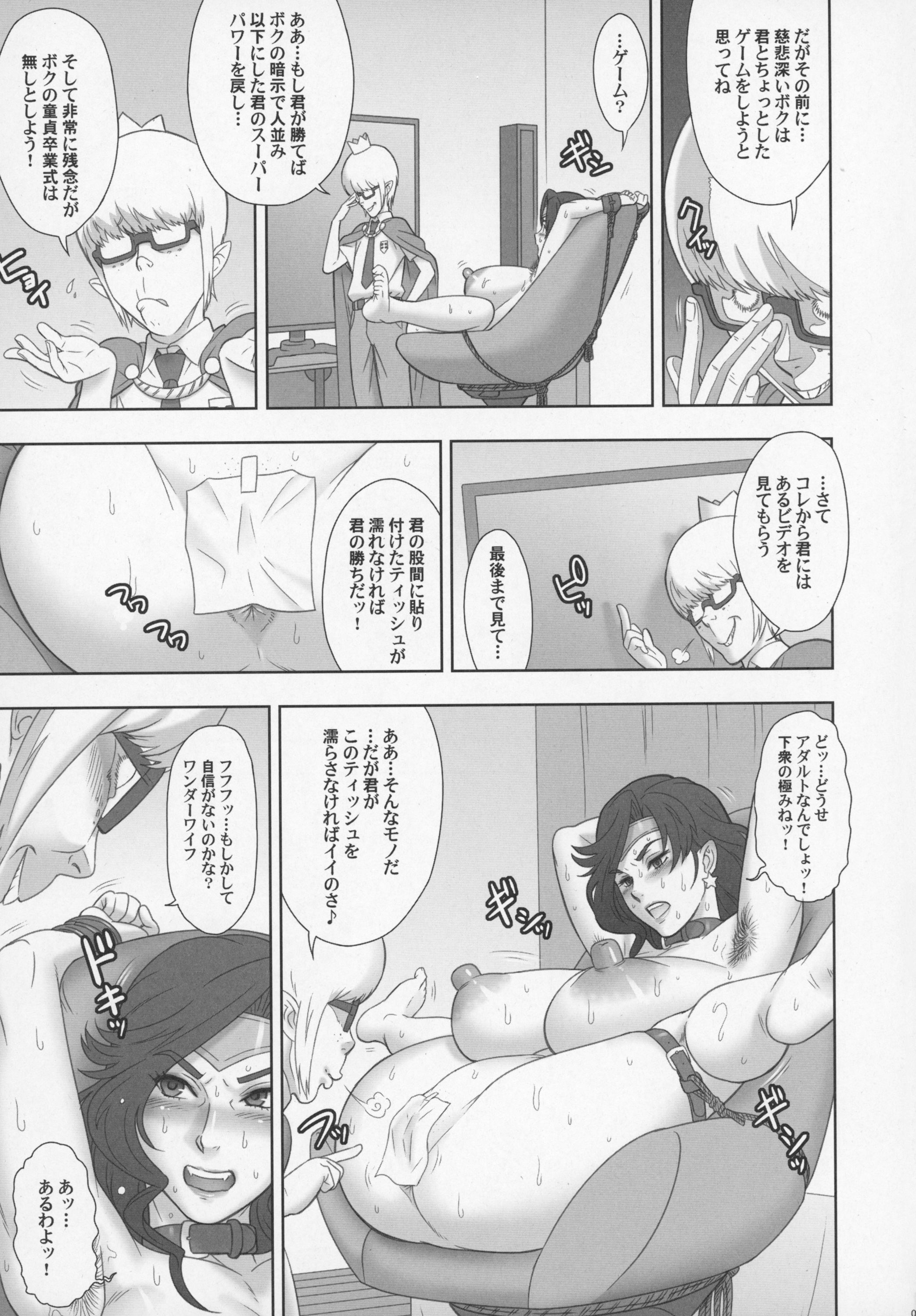 NIPPON WONDER WIFE King Dominator Hen page 7 full