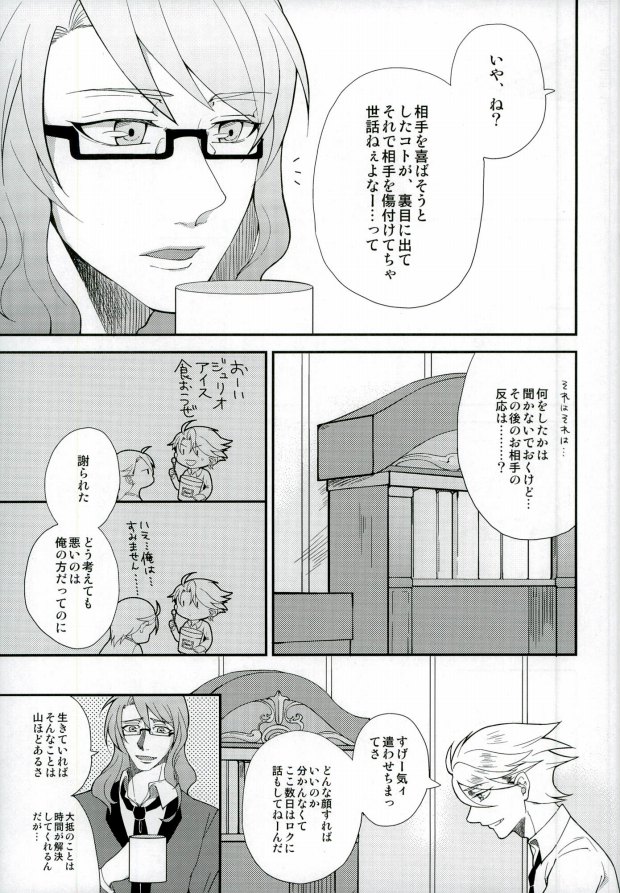 Kimi ga Ichiban Shiawase na Hi page 10 full