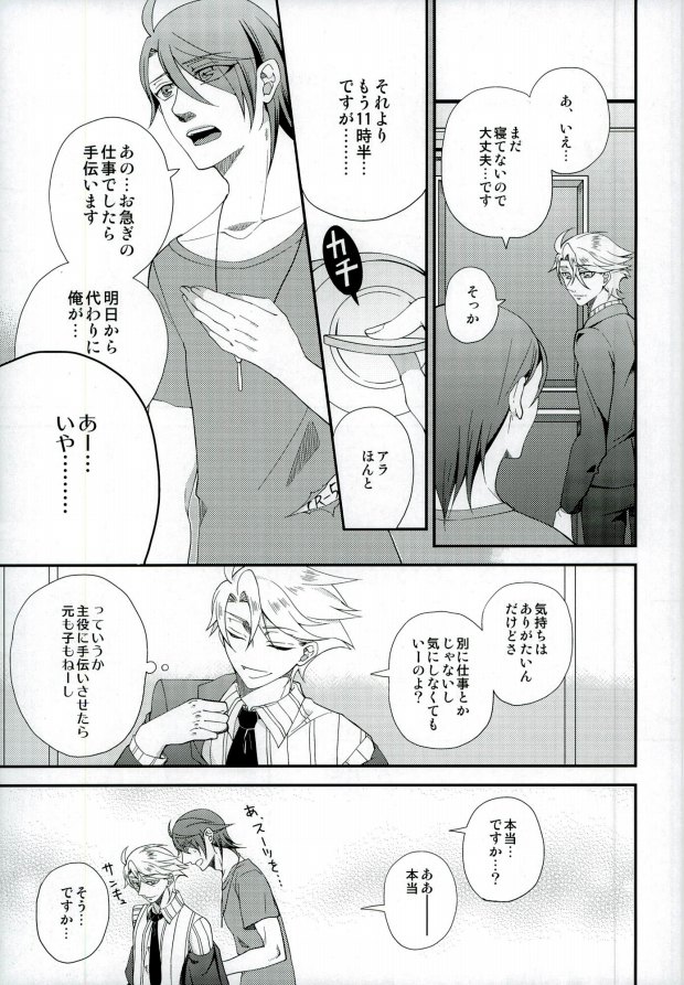Kimi ga Ichiban Shiawase na Hi page 6 full