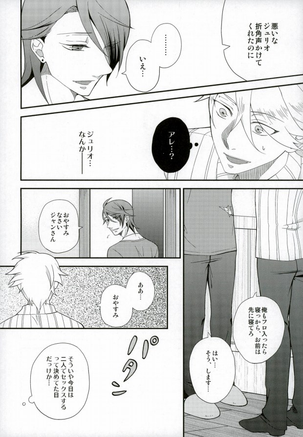 Kimi ga Ichiban Shiawase na Hi page 7 full