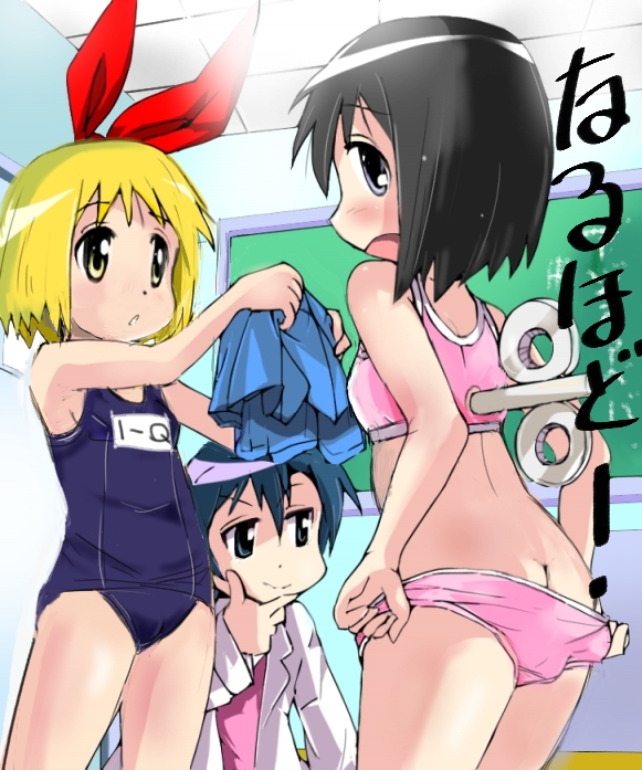 "Shinonome Nano no Himitsu"  to Omake page 1 full