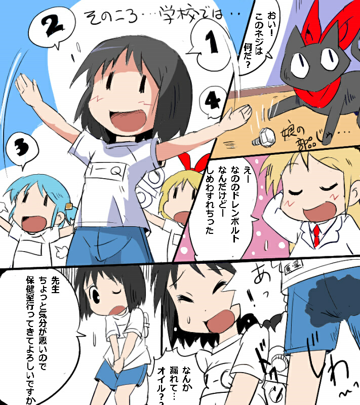 "Shinonome Nano no Himitsu"  to Omake page 2 full