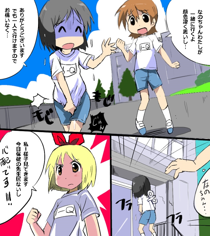 "Shinonome Nano no Himitsu"  to Omake page 3 full
