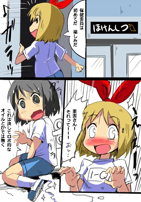 "Shinonome Nano no Himitsu"  to Omake page 4 full