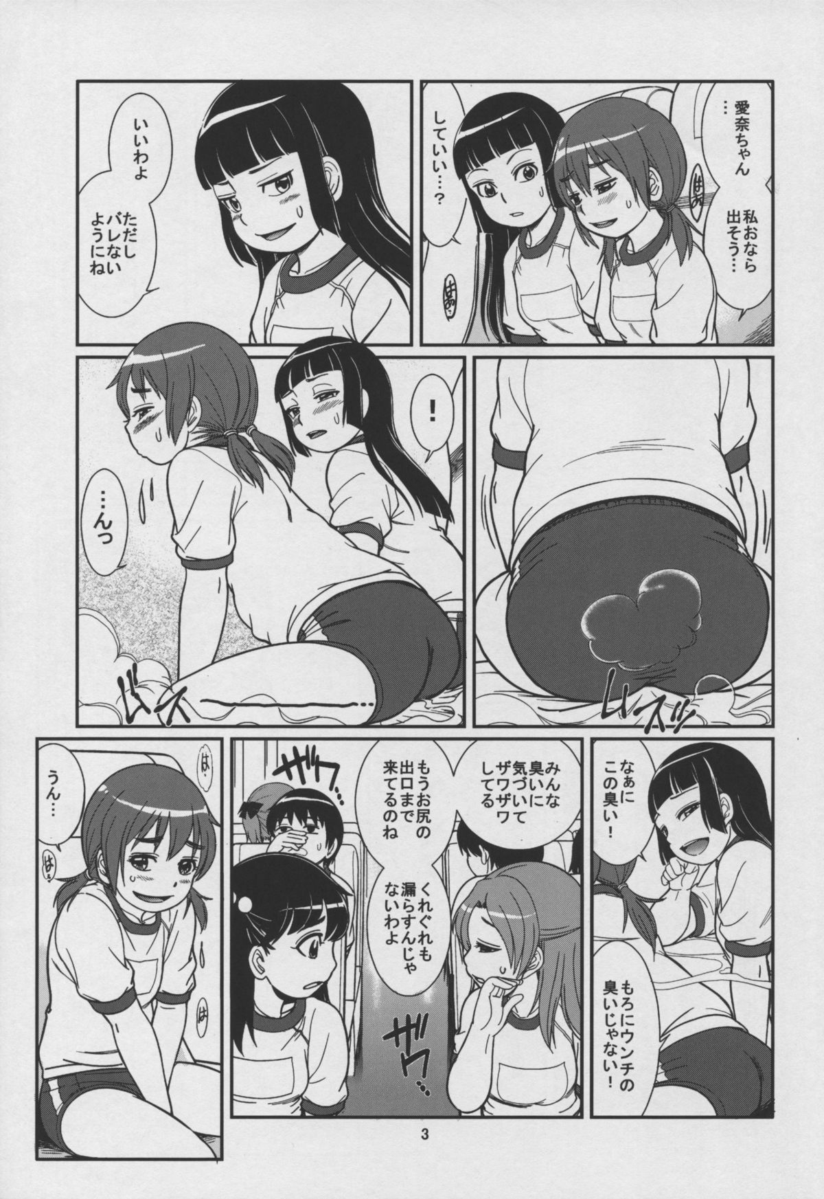 Koukankai page 5 full