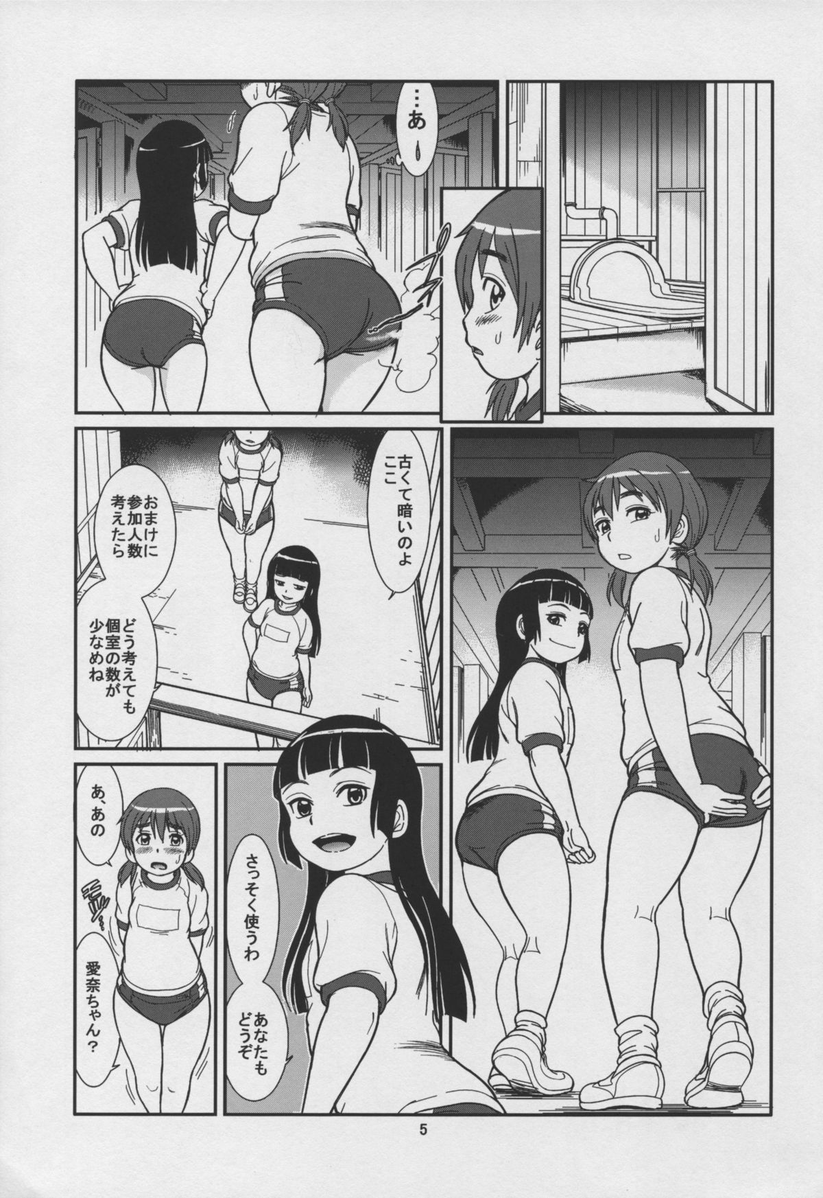 Koukankai page 7 full