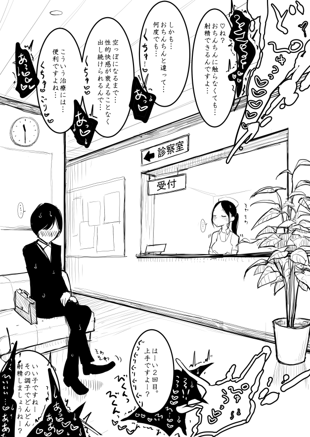 Tokoroten Sakusei Oneshota Iryou Ero Manga page 8 full