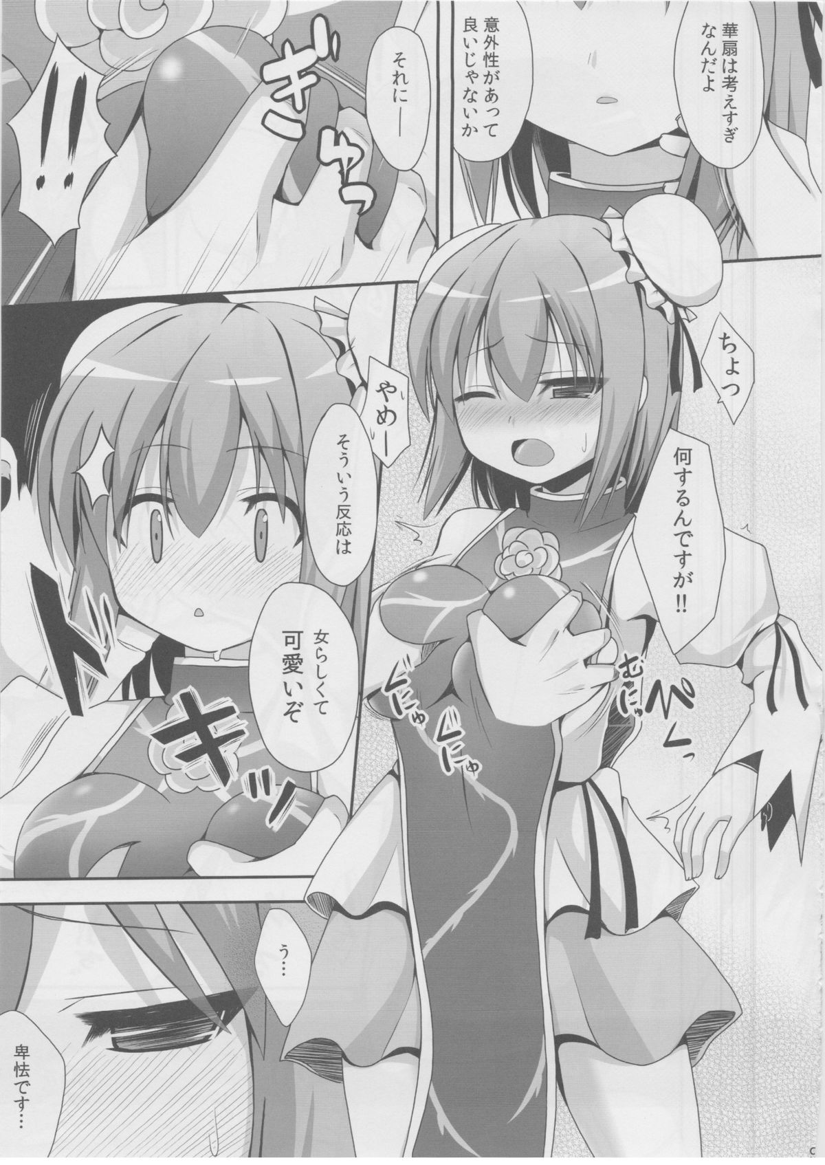 Aidane 7 page 8 full