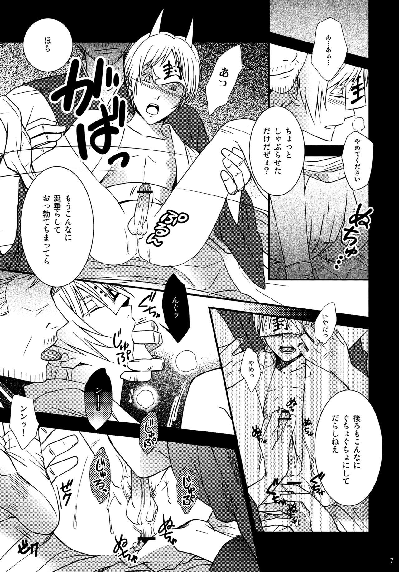 Nanibun Kyouikuchuu na Mono de. page 7 full