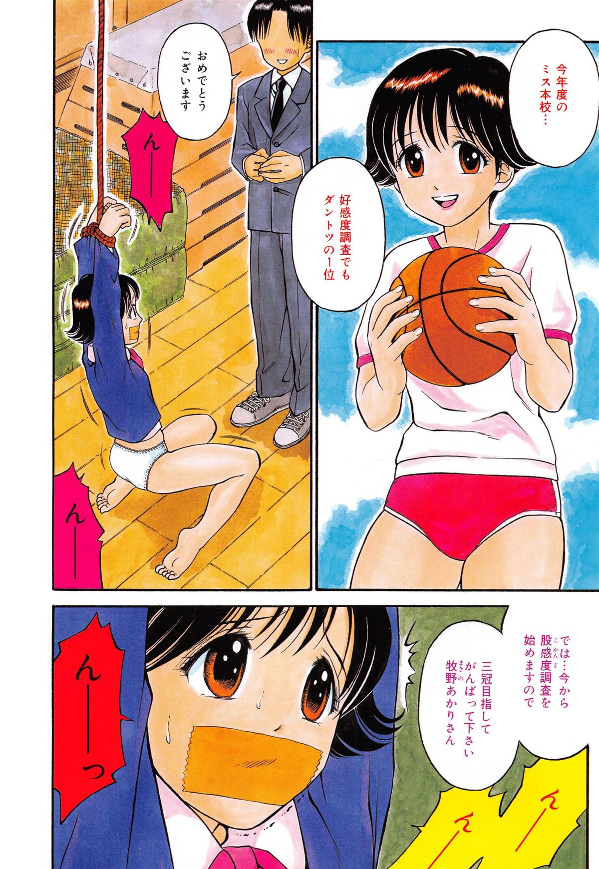 Ikenai Oneesan - An Improper Lady page 7 full