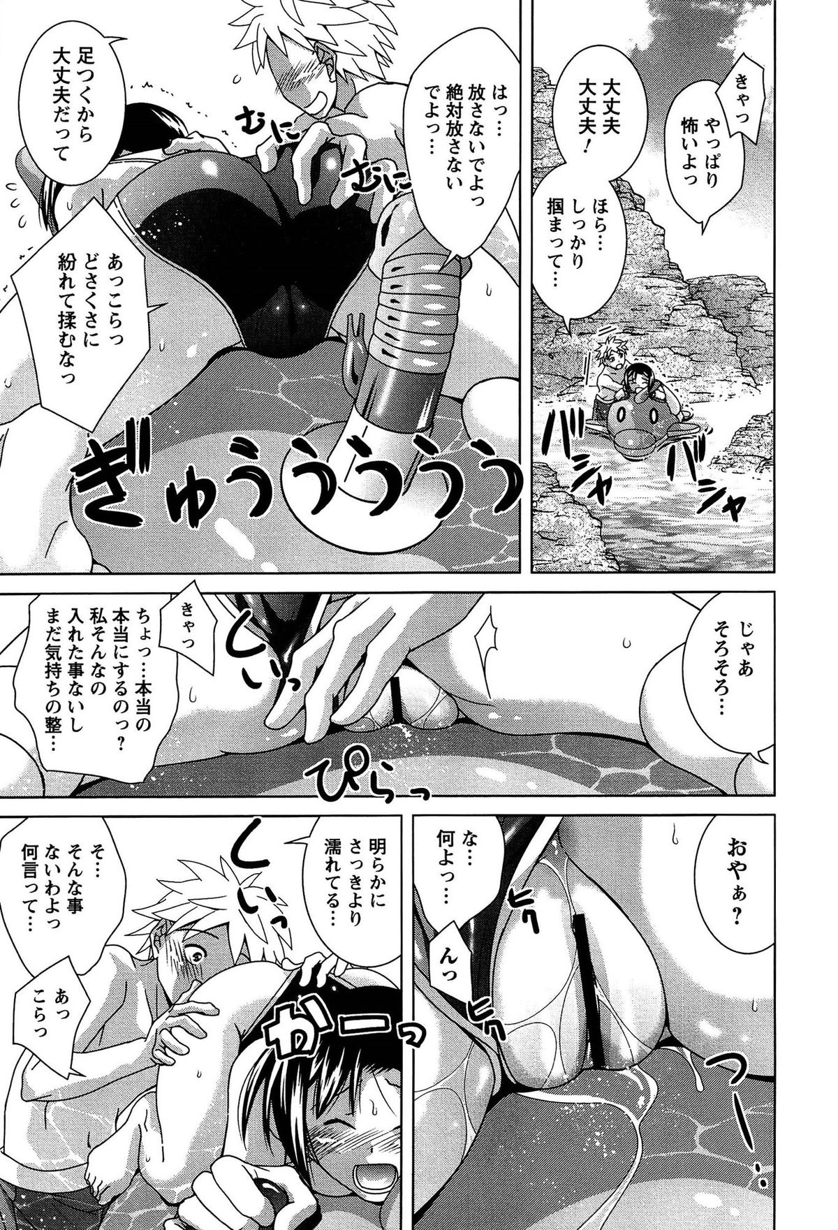 Joshikousei no Seiyoku ga Hitomae de Arawa ni Naru Jian ga Hassei page 10 full