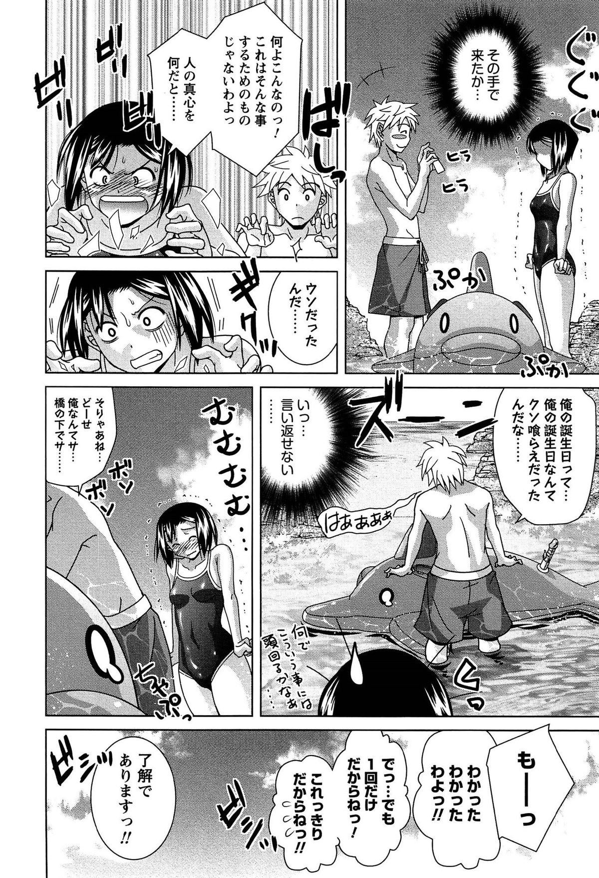 Joshikousei no Seiyoku ga Hitomae de Arawa ni Naru Jian ga Hassei page 9 full