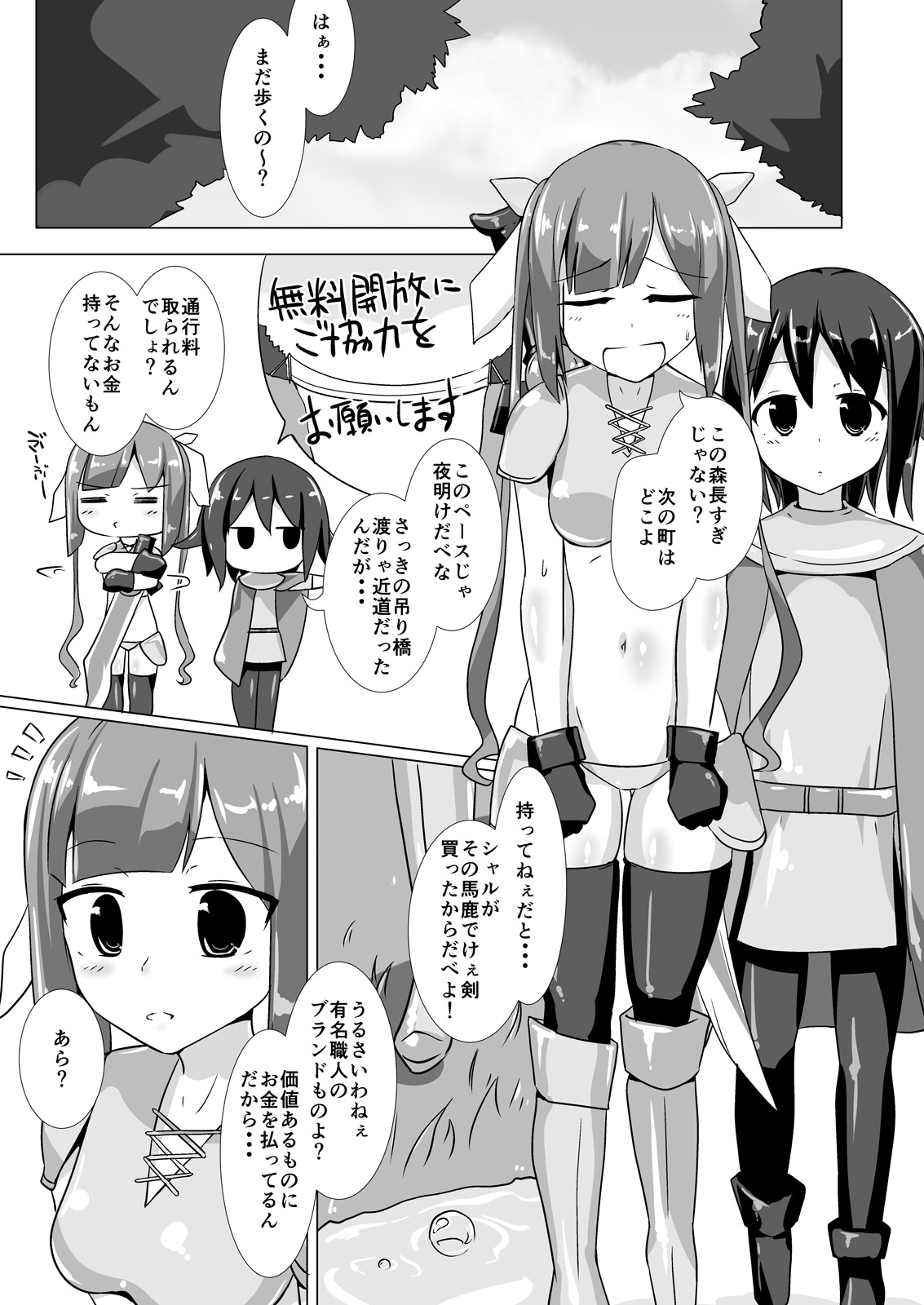 jelly a la mode Vol. 3 page 2 full