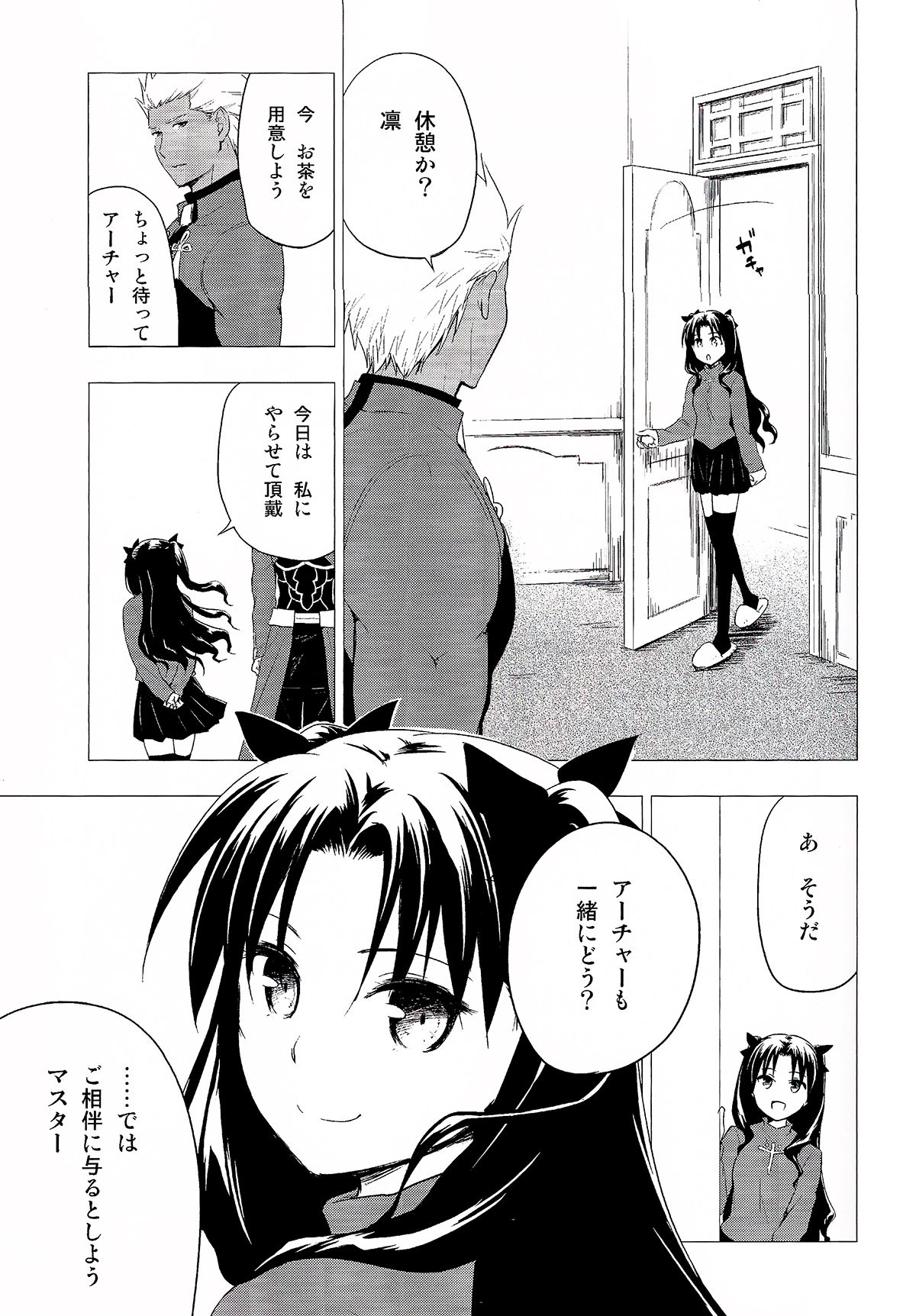 Have a Tea Break page 3 full