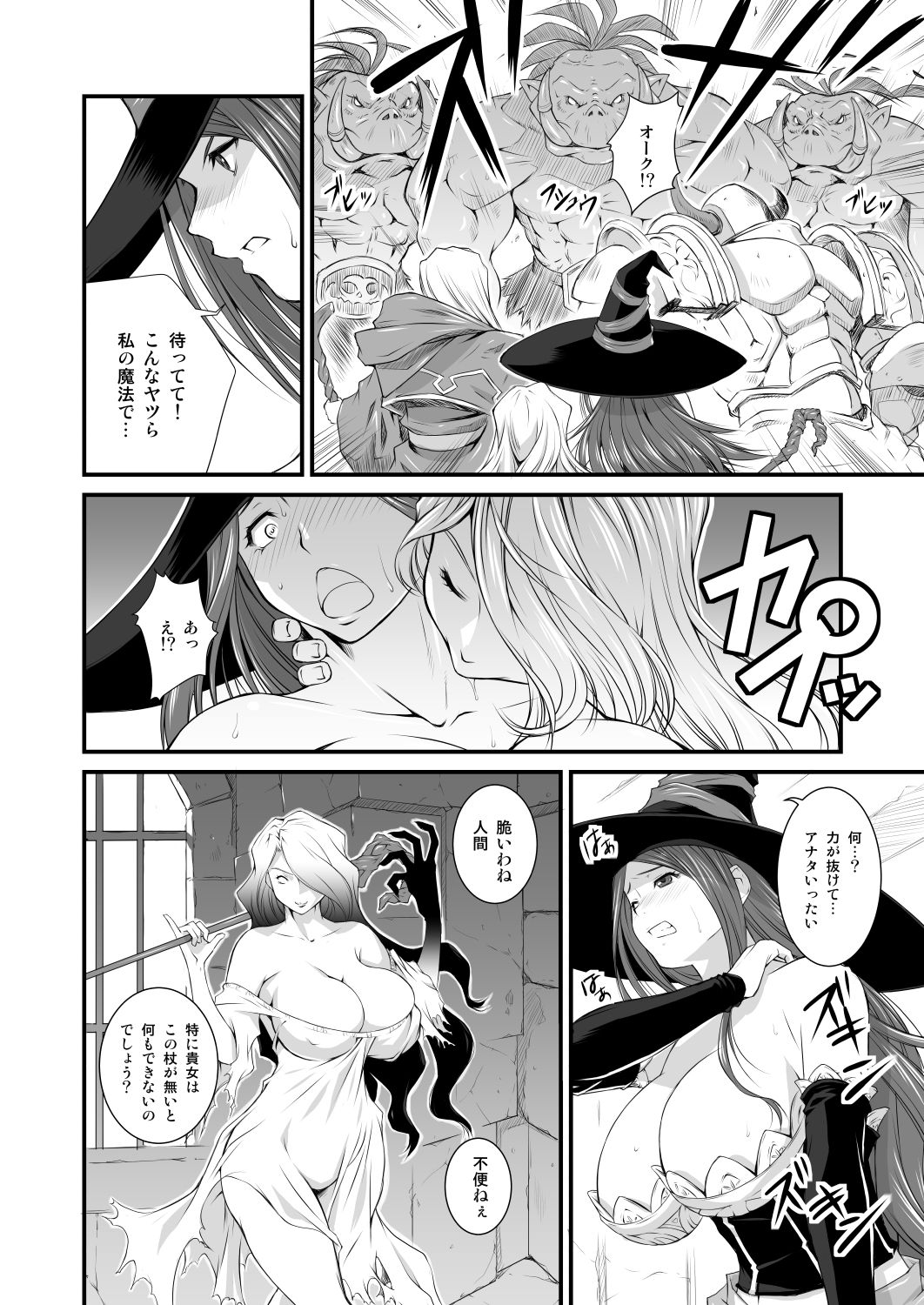 Misokano 5 DL page 5 full