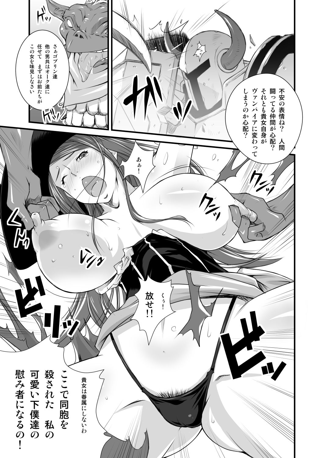 Misokano 5 DL page 6 full