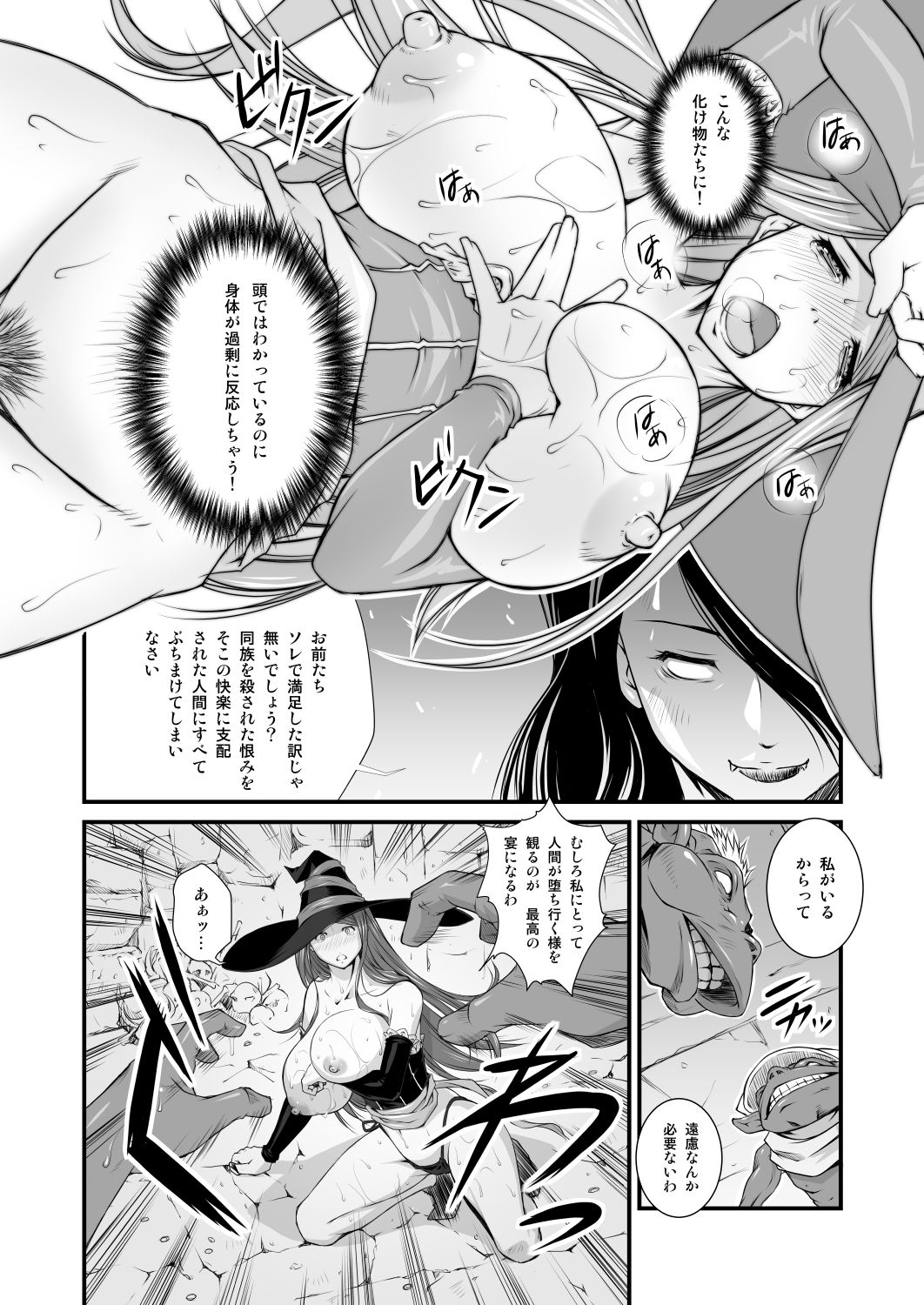 Misokano 5 DL page 9 full