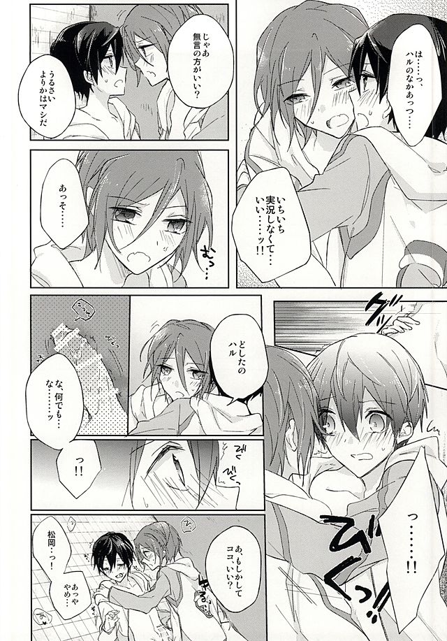 Ore no `Suki' wa Kimi e no page 10 full
