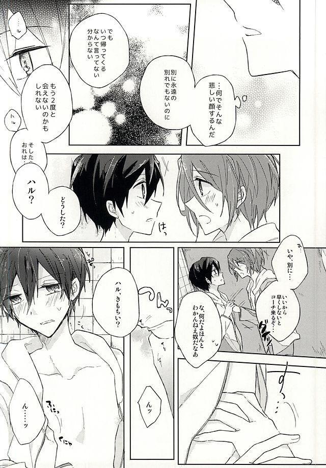 Ore no `Suki' wa Kimi e no page 4 full