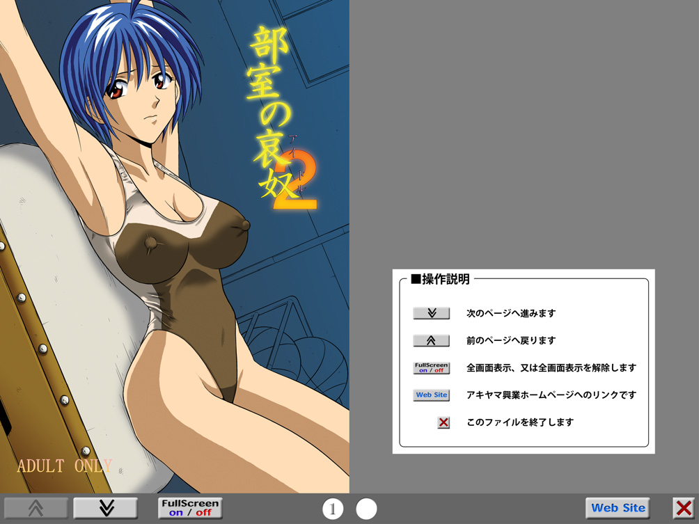 Bushitsu no Aido 2 page 1 full