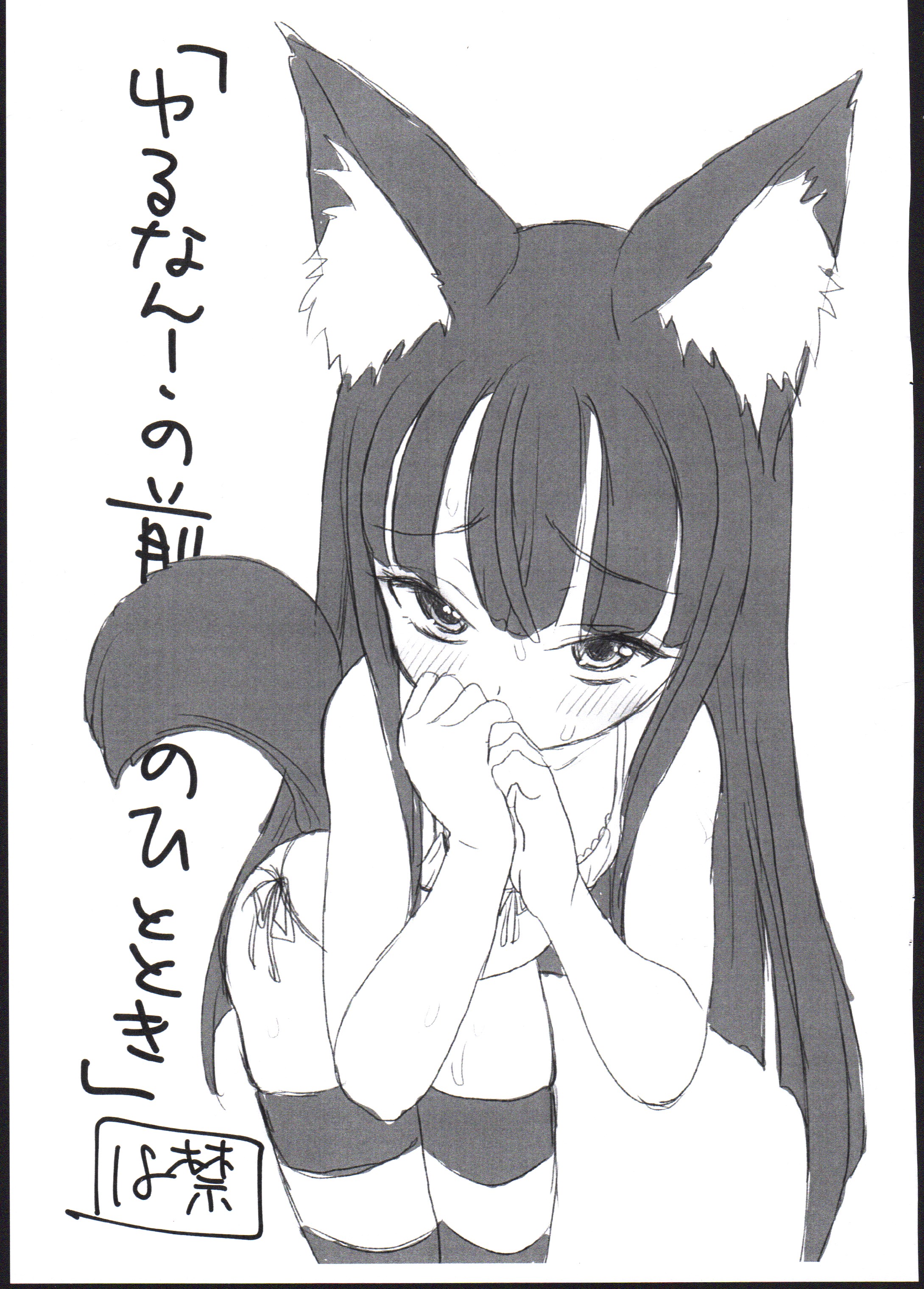 「Yurunan! no Mae no Hitotoki」 page 1 full