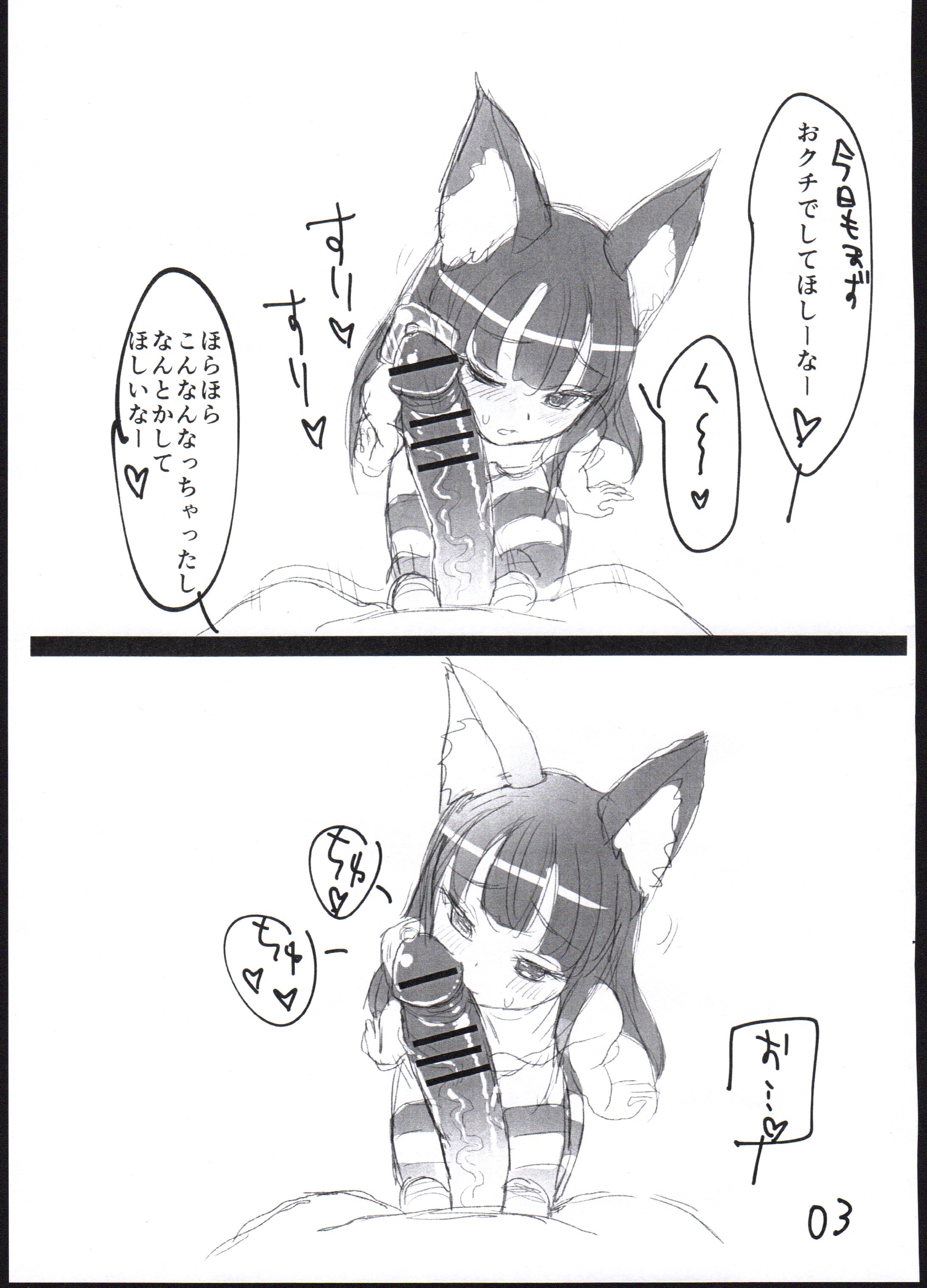 「Yurunan! no Mae no Hitotoki」 page 3 full