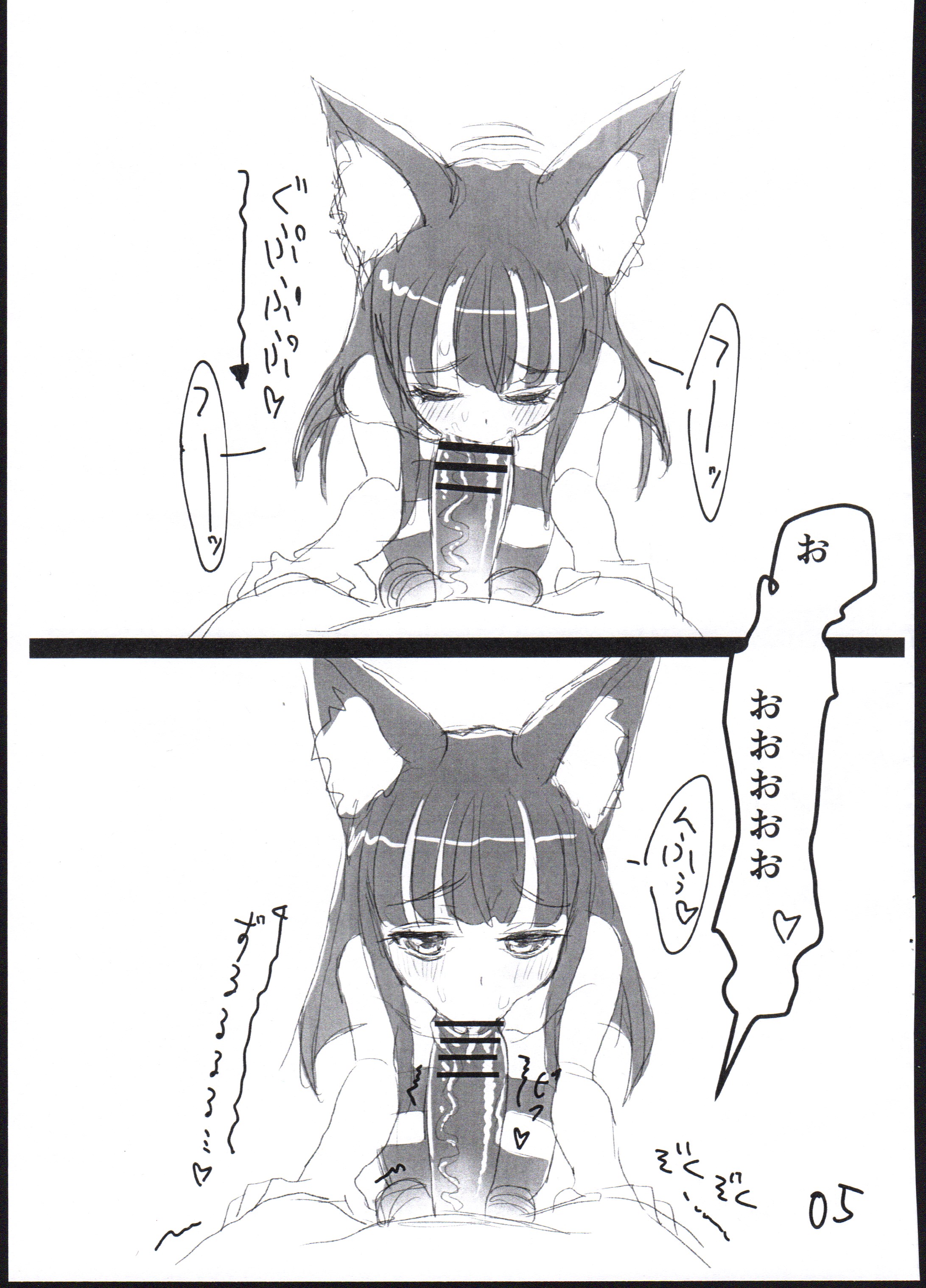 「Yurunan! no Mae no Hitotoki」 page 5 full