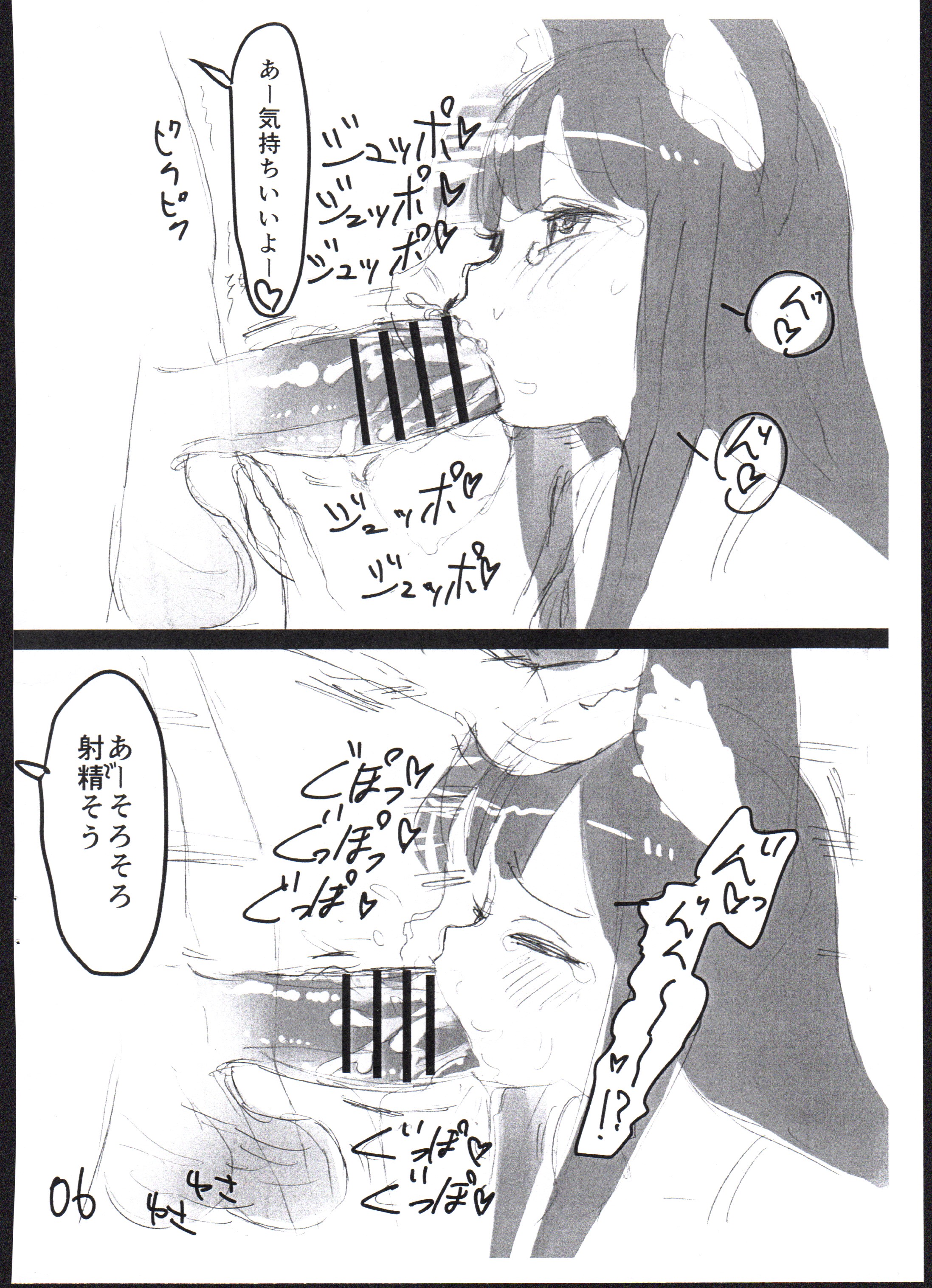 「Yurunan! no Mae no Hitotoki」 page 6 full