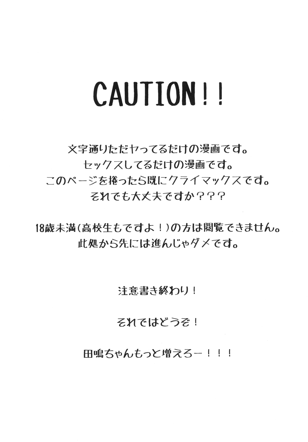 Haitteru!! page 3 full