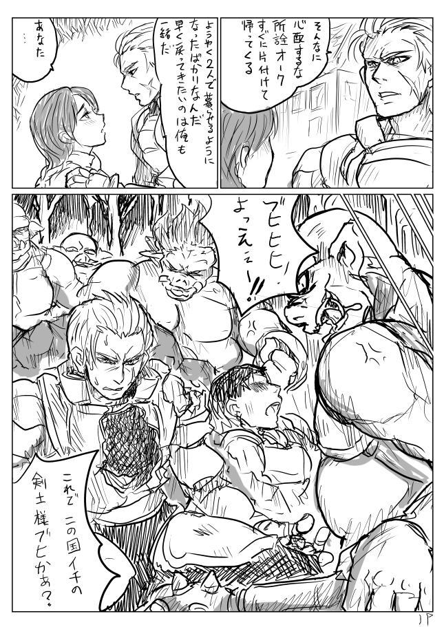 Seitenkan Sare Orc ni Hazukashimerareru Eiyuu  no Manga page 1 full