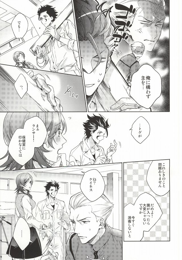 Another Heaven page 5 full