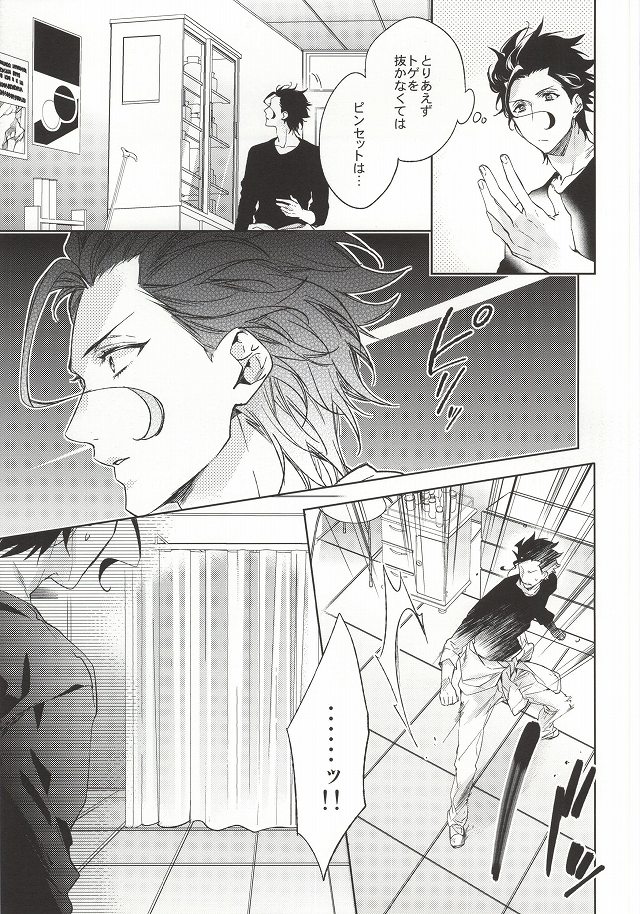 Another Heaven page 9 full