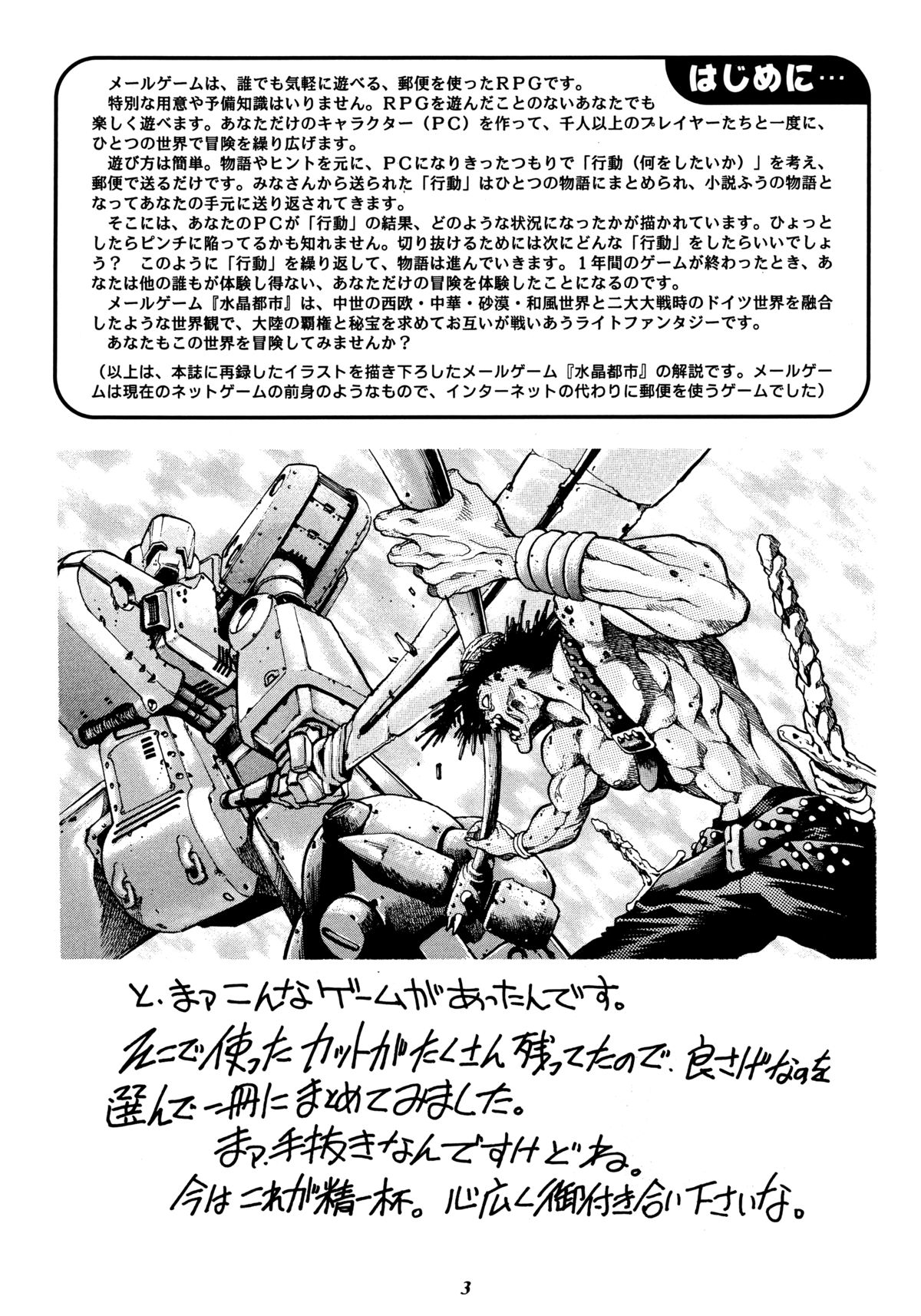 Rio no Carnival page 2 full