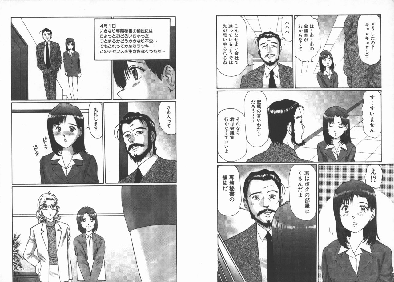 Kousoku page 6 full