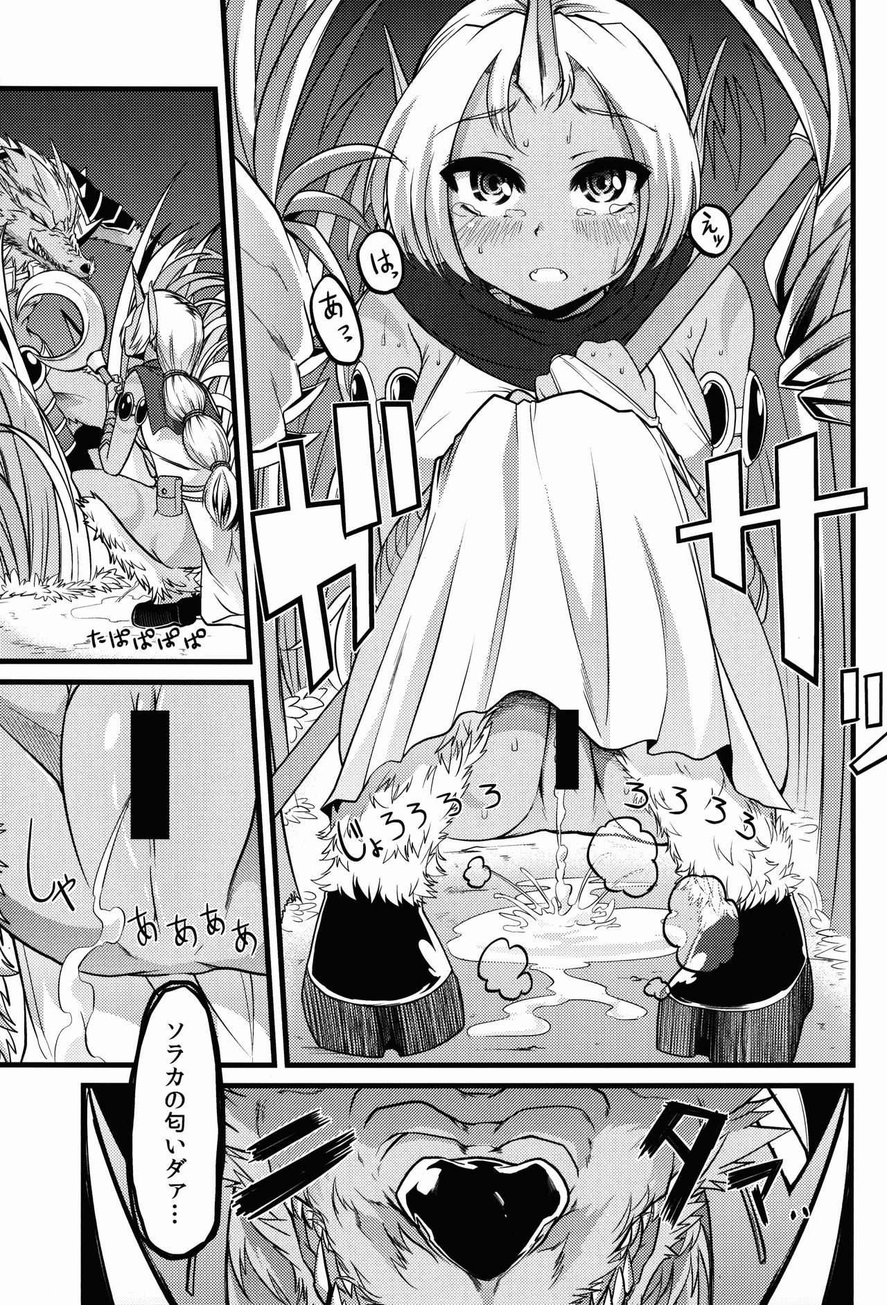 Soraka! Recall PLZ! page 5 full