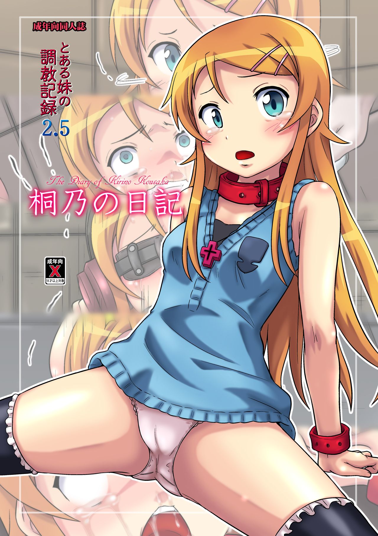 Kirino no Nikki page 1 full
