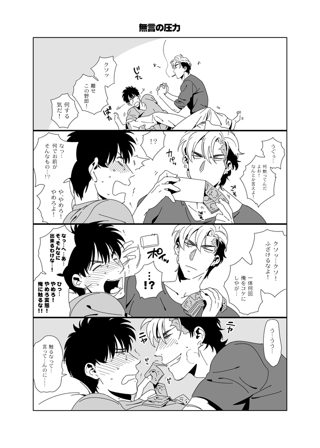 Darkness Hound 3.5 page 3 full