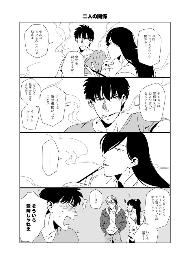 Darkness Hound 3.5 page 4 full