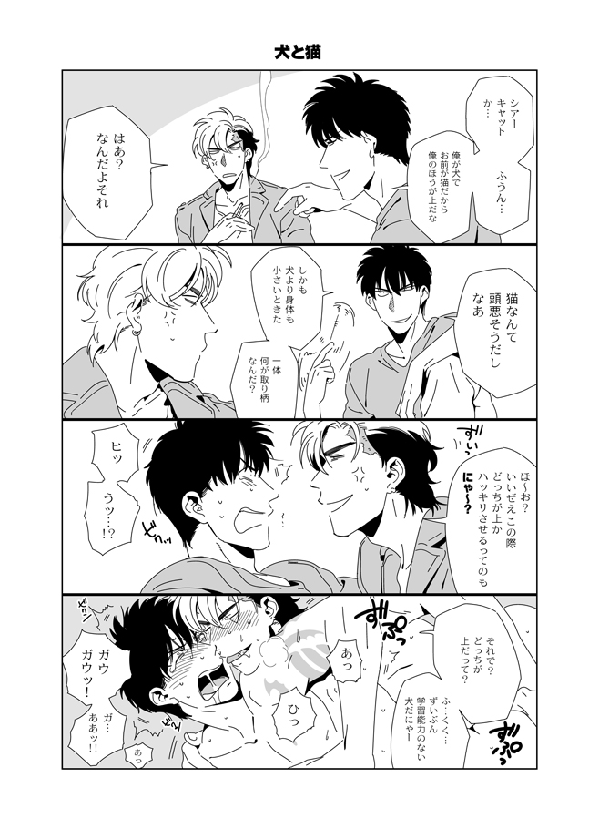 Darkness Hound 3.5 page 5 full