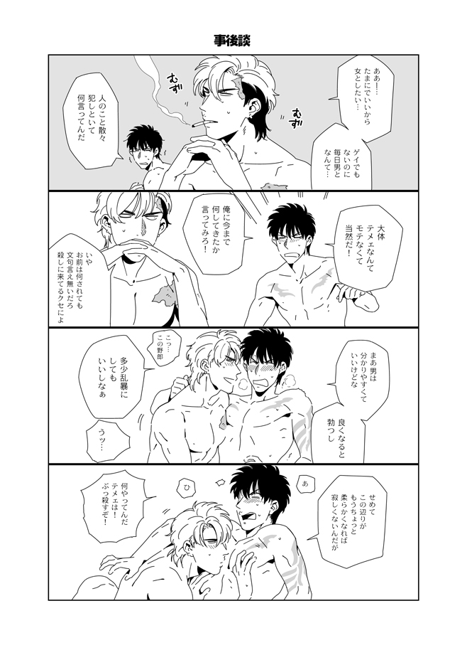 Darkness Hound 3.5 page 6 full