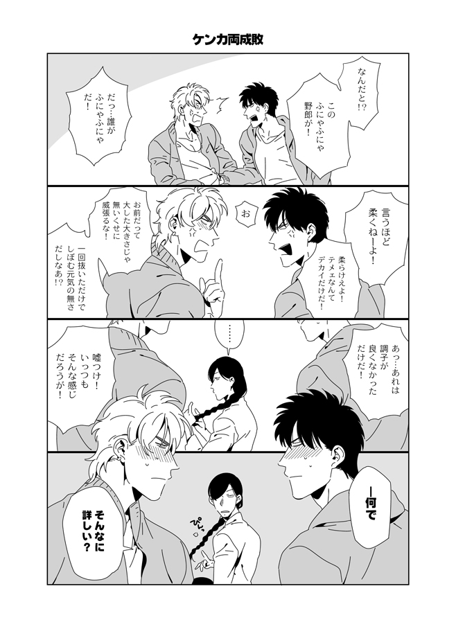 Darkness Hound 3.5 page 7 full