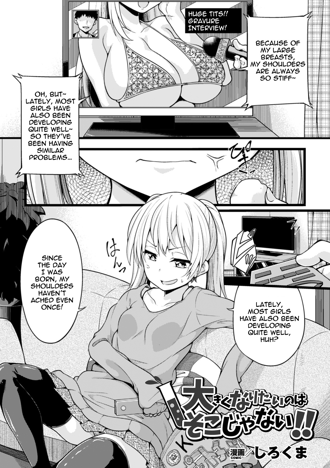 Ookiku Naritai no wa Soko janai!! page 1 full