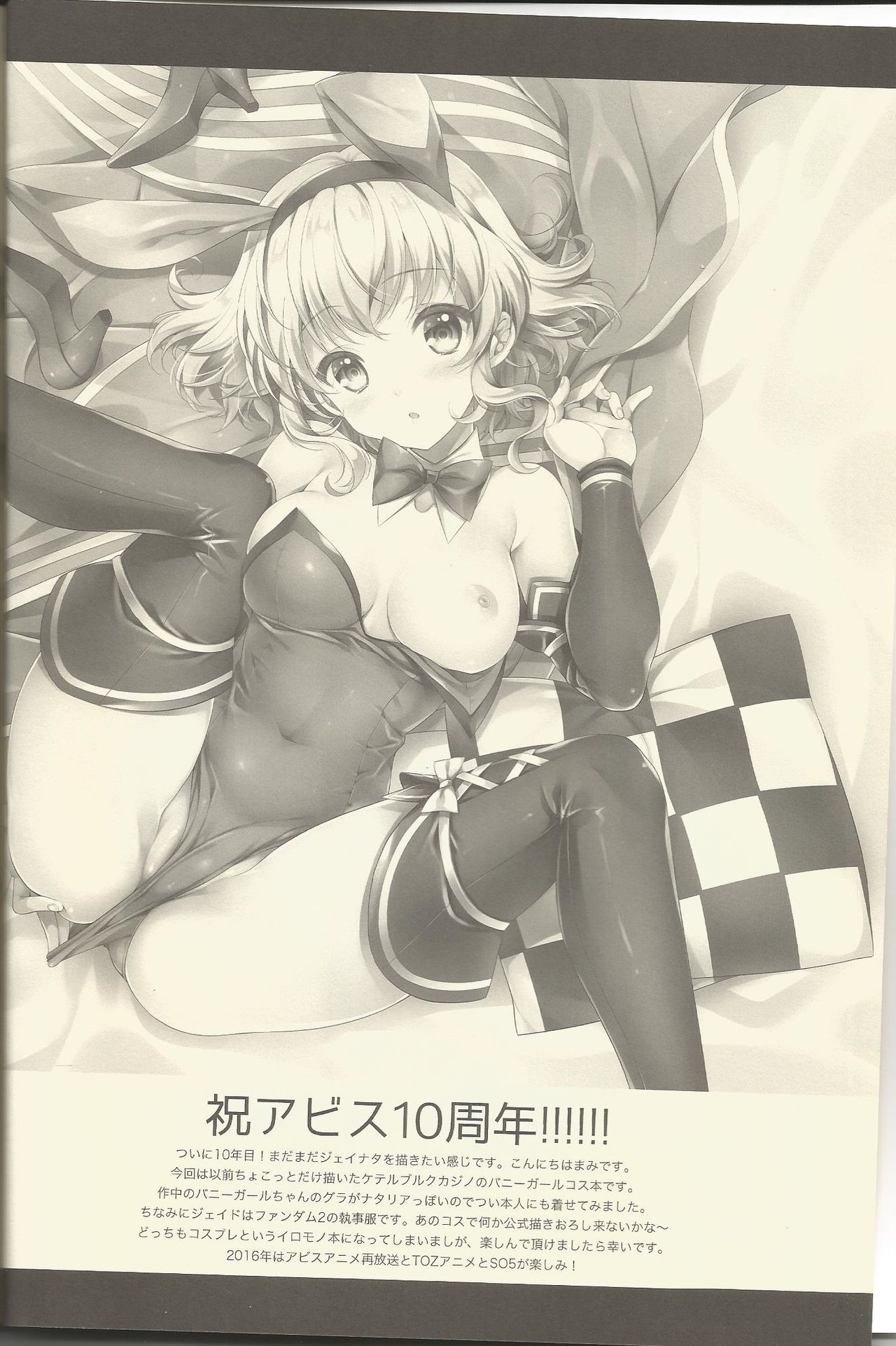 Watashi no Kawaii Usagi-san page 3 full