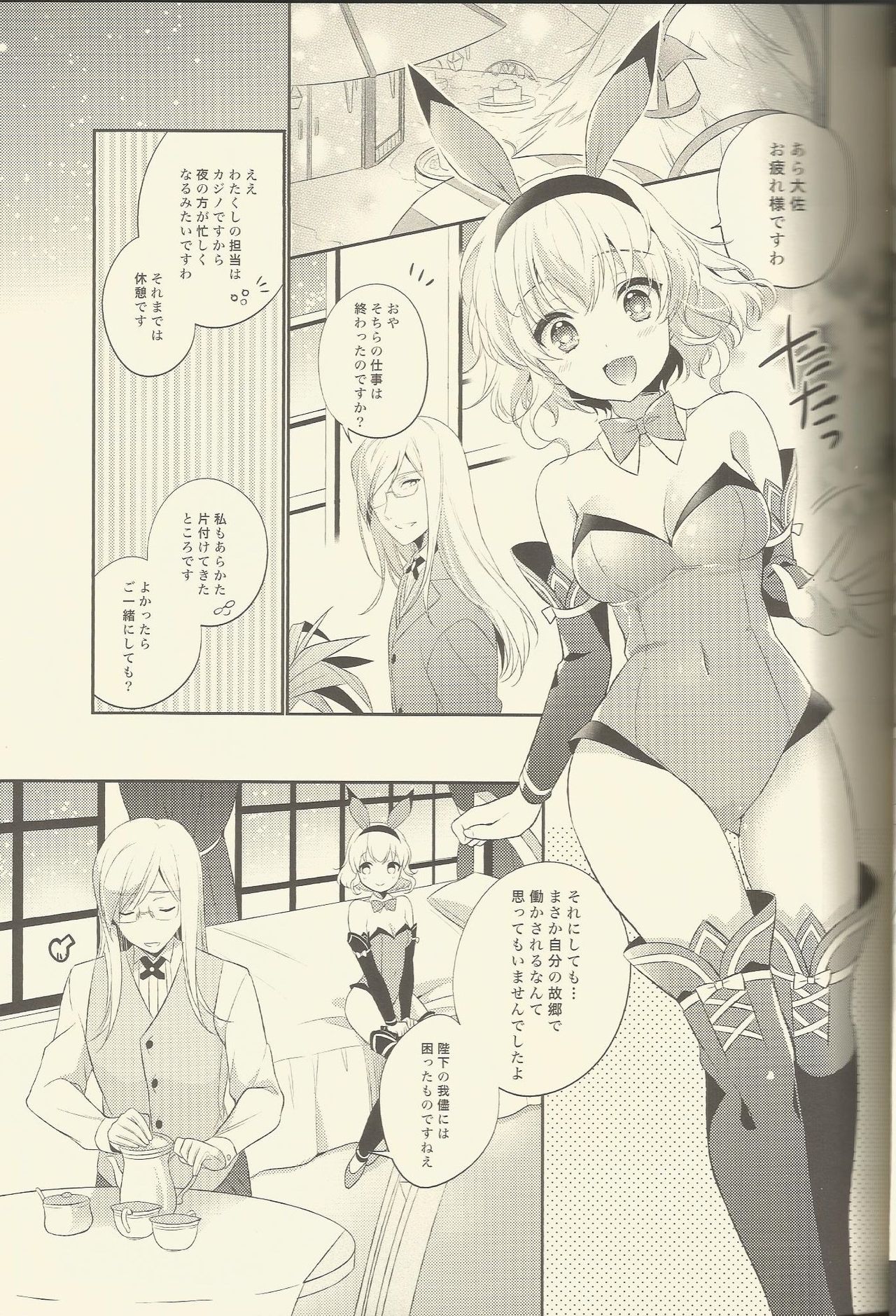 Watashi no Kawaii Usagi-san page 4 full