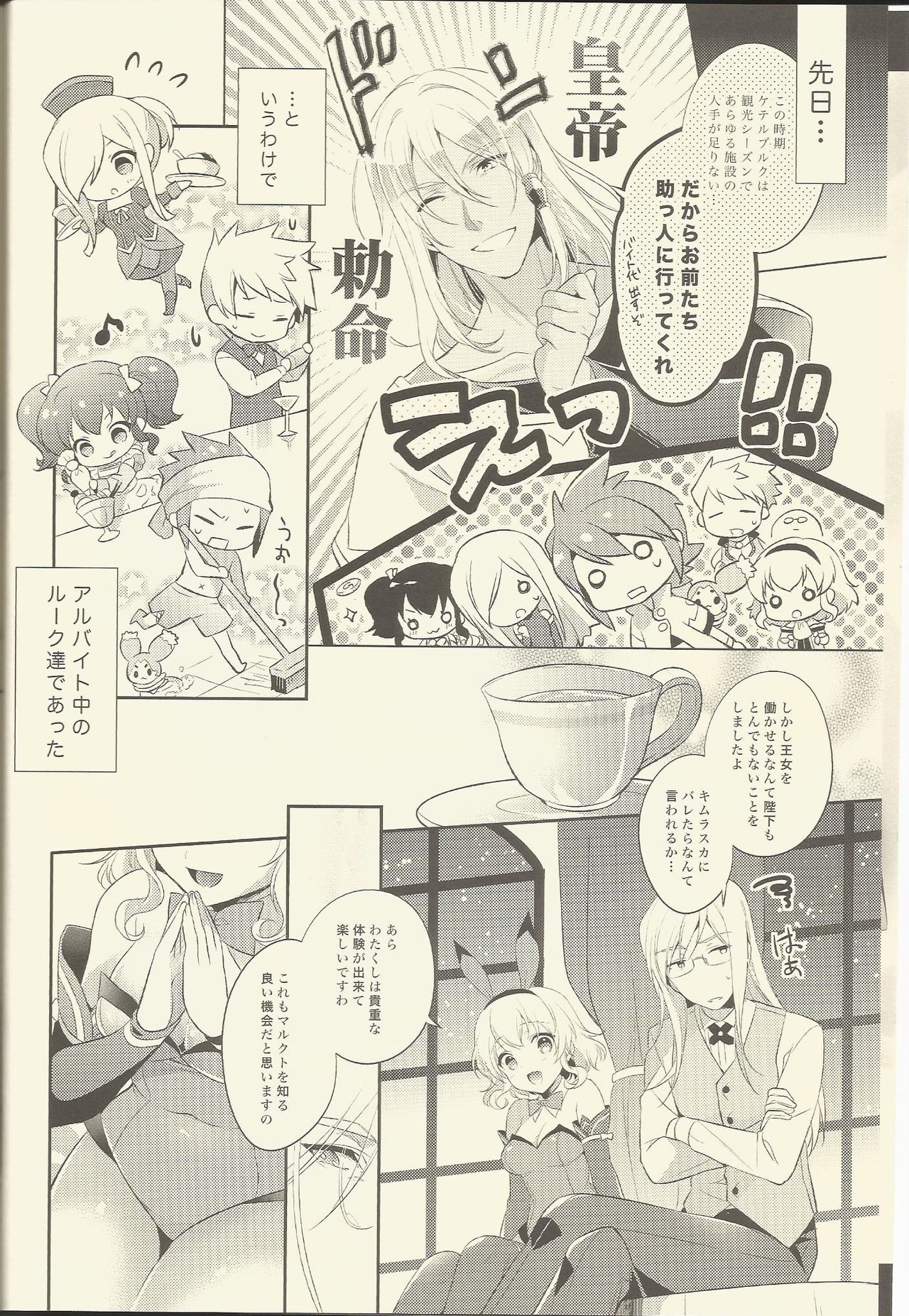 Watashi no Kawaii Usagi-san page 5 full