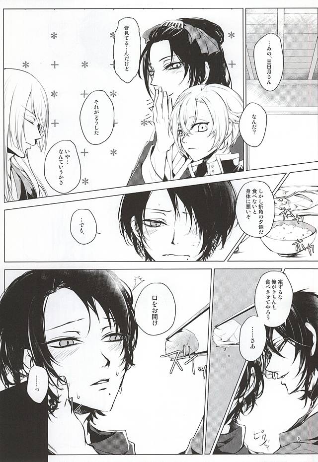 Akai Yubi Bo page 2 full